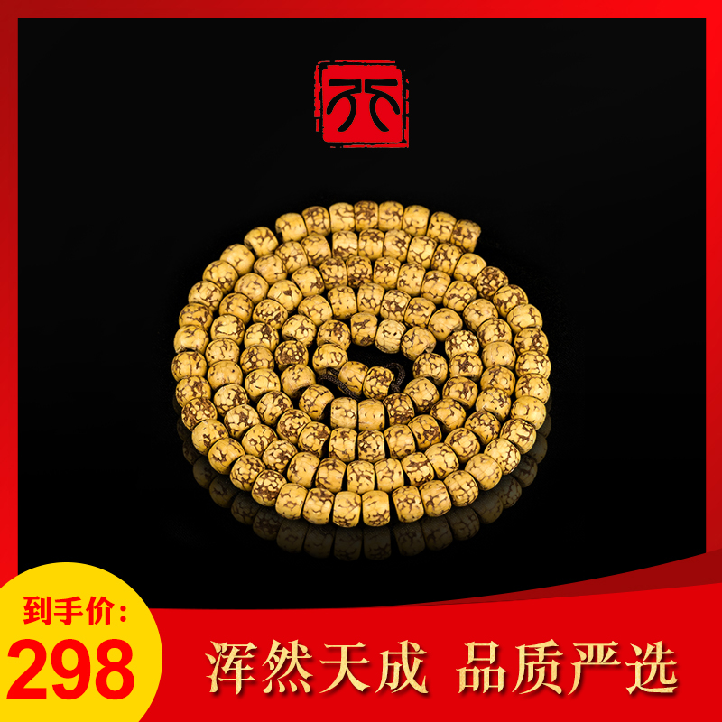 浑然天成金刚菩提手串磨齿尼泊尔男女佛珠念佛手链108颗手玩把件