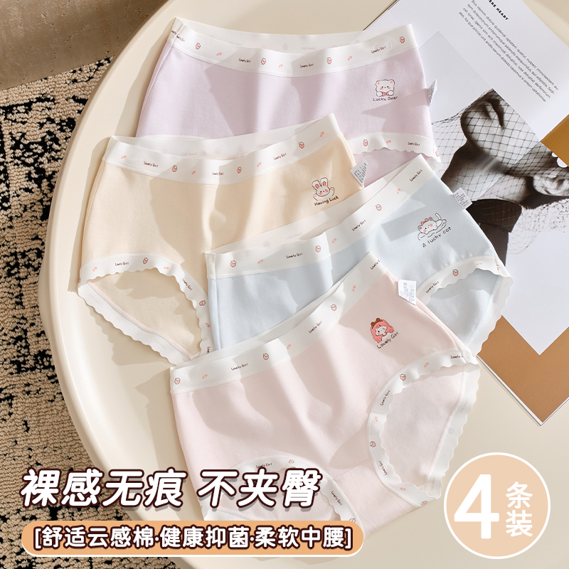 猫人云柔抗菌棉少女儿童内裤女童中大童短裤学生可爱三角裤无痕