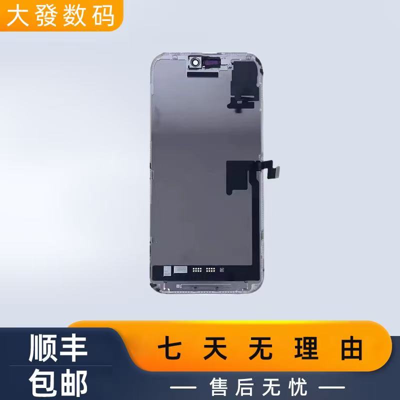 屏幕 中框 主板 配件