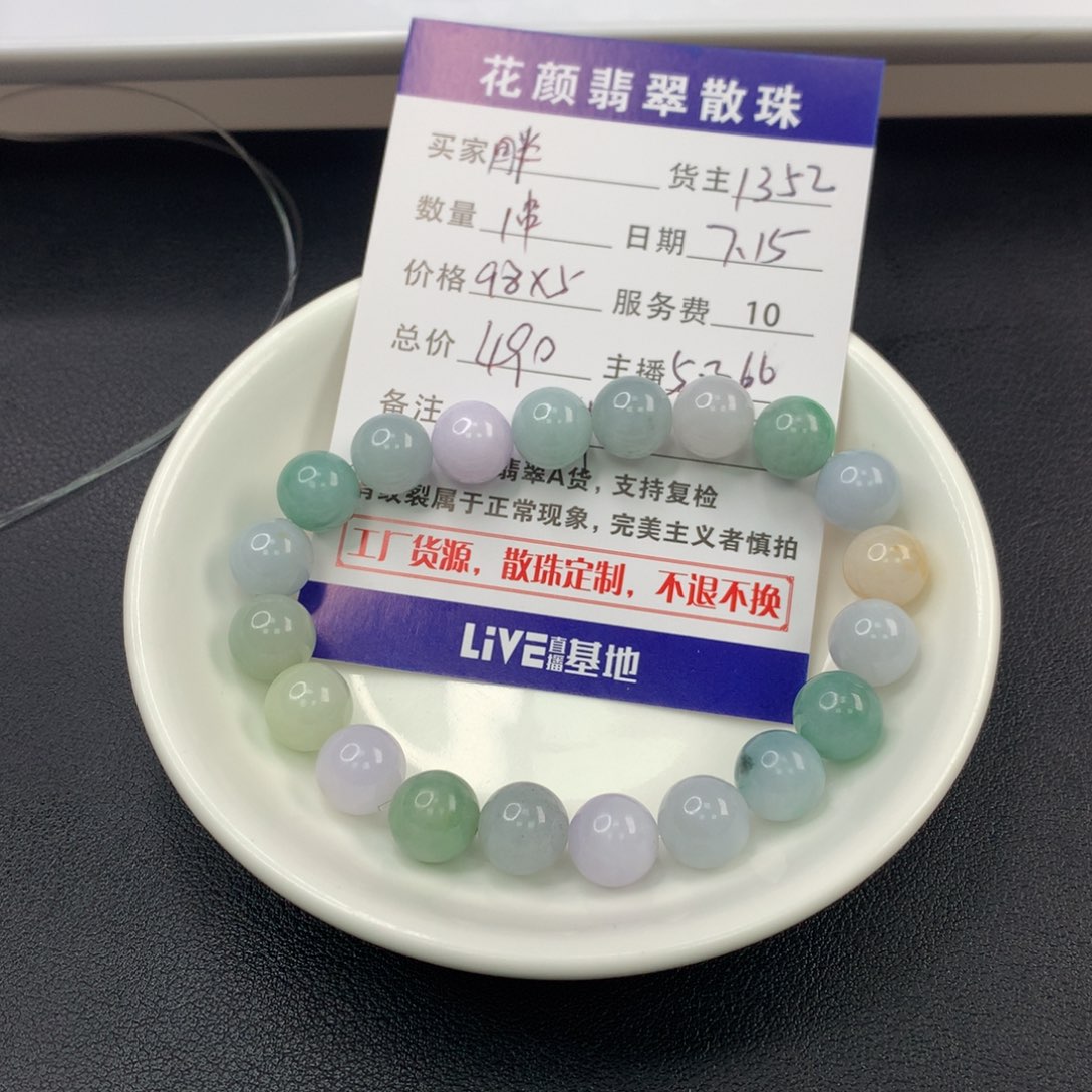 胖***妈翡翠散珠翡翠散珠DIY手串多样性自发