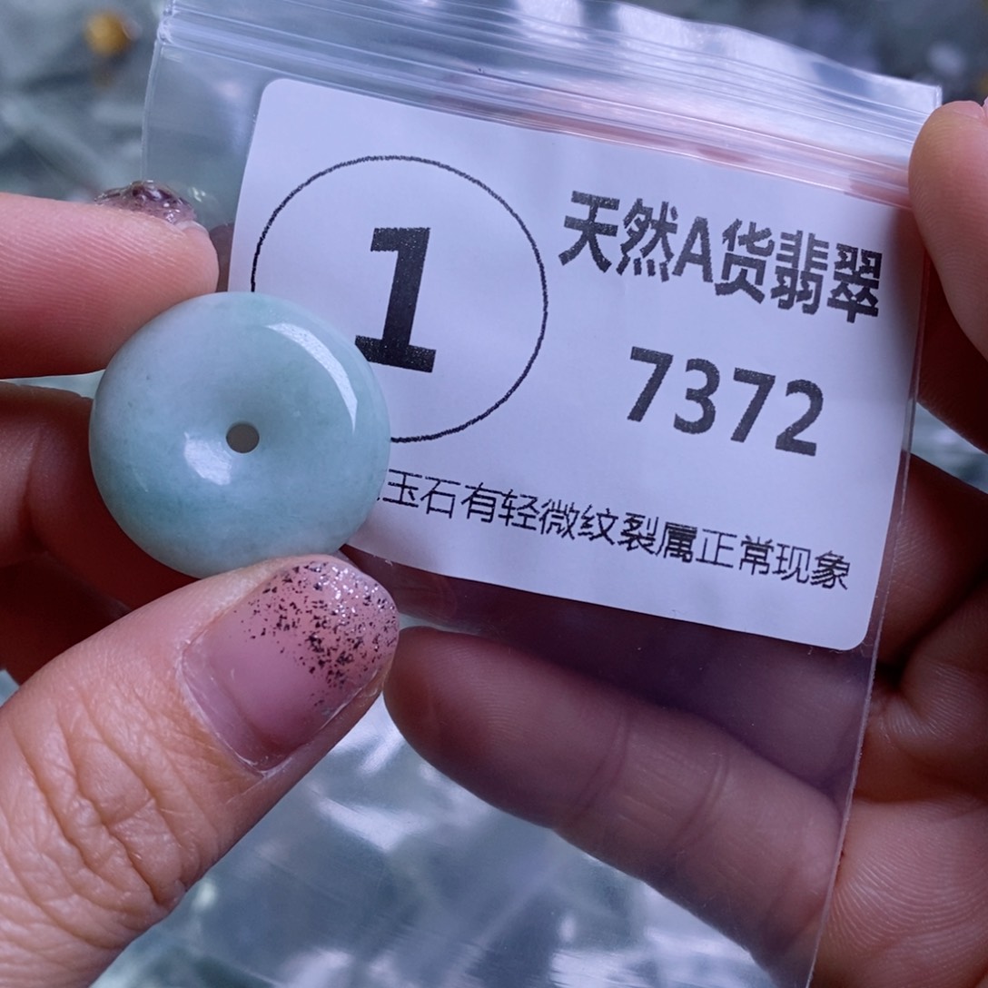 翡翠颈饰未镶嵌吊坠