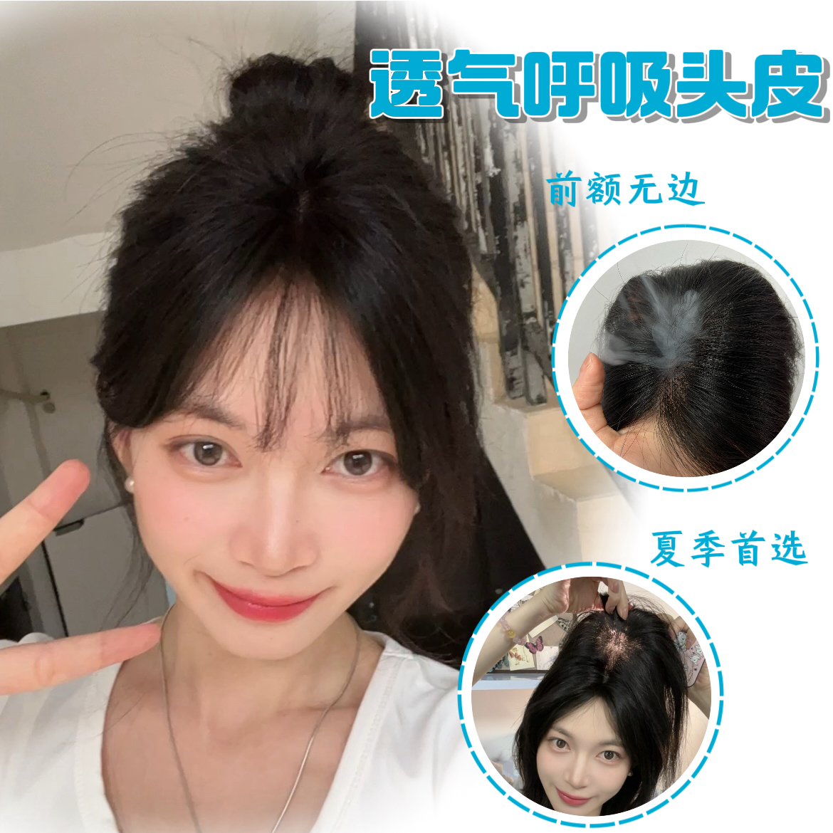 【裸感云纱网】免醒发0佩戴感无边全真发补发片轻薄透气高颅顶自然