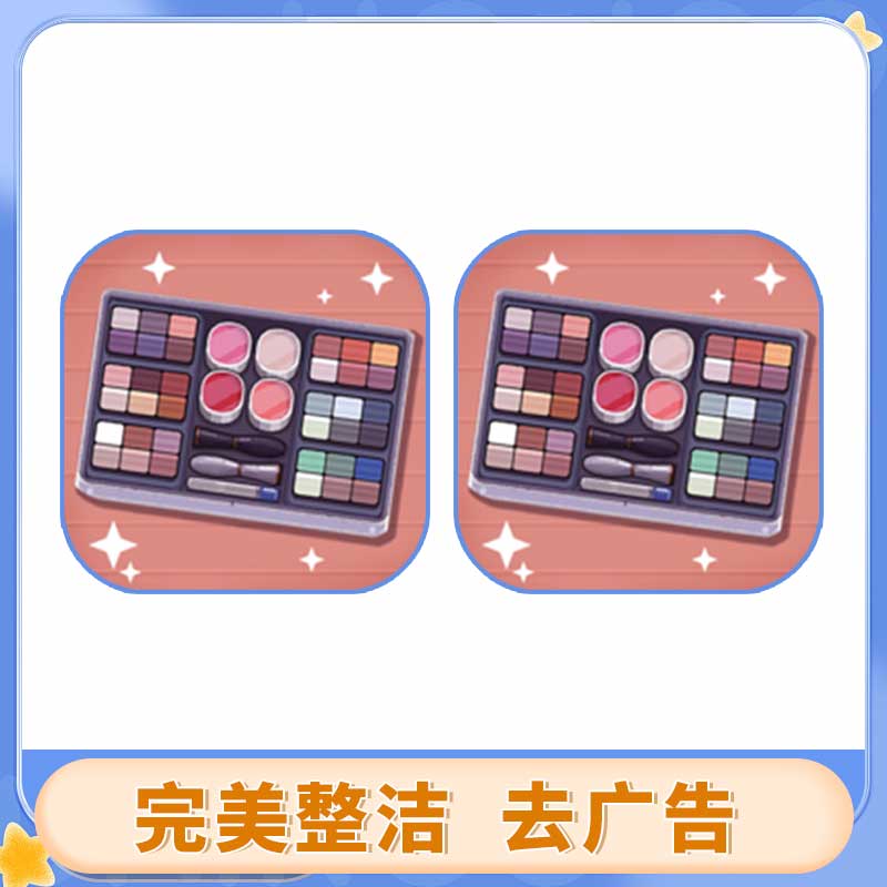 完美整洁 Perfect Tidy 去广告游戏安装服务