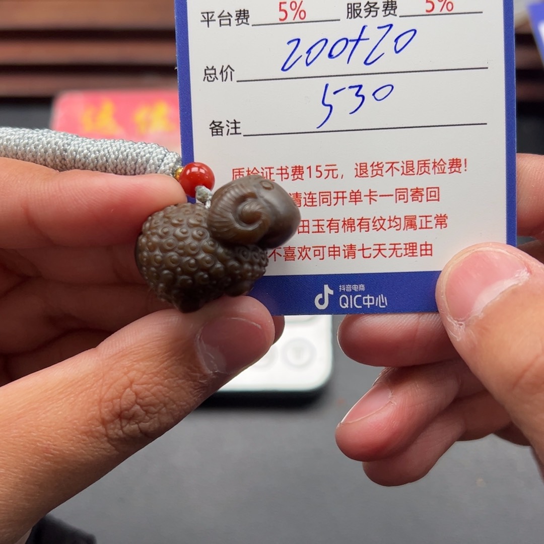 和田玉挂件未镶嵌墨*