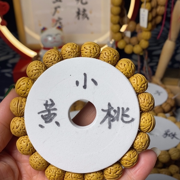 桃核手串小黄桃12单圈