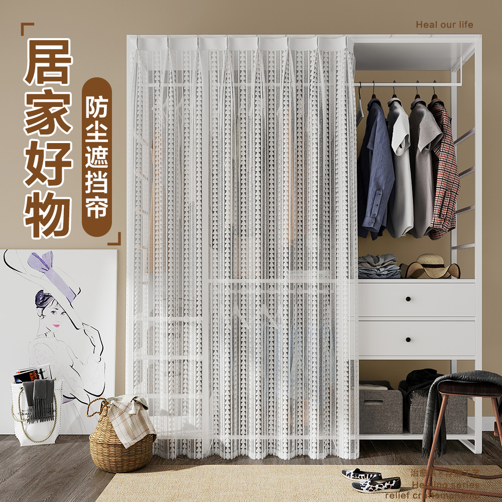开放式衣柜遮挡帘无门衣帽间轨道纱帘杂物间免打孔防尘遮丑帘门帘