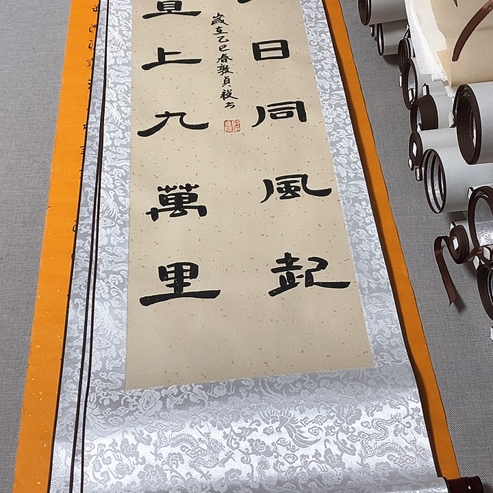 书法大鹏隶书卷轴