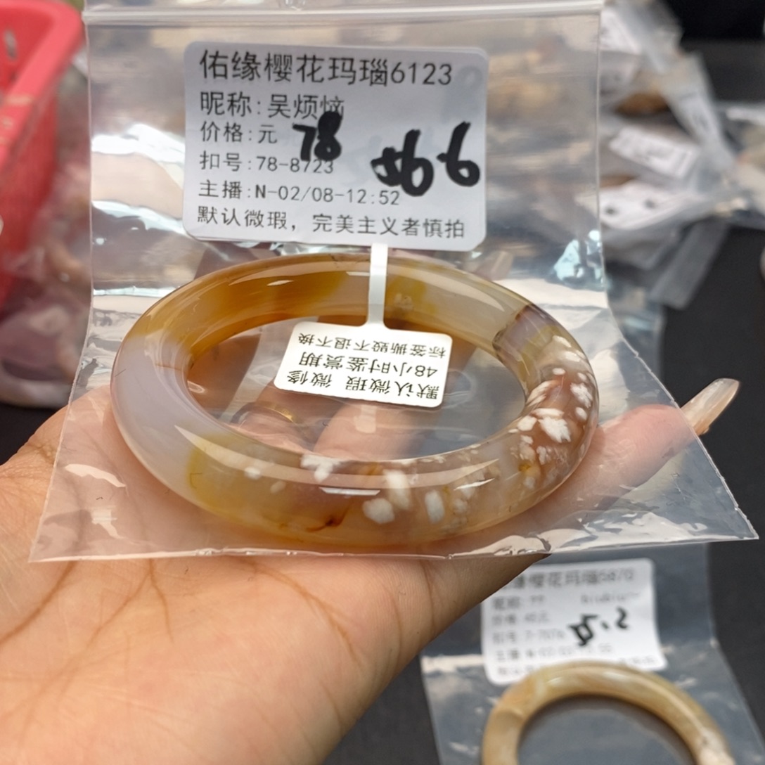 玛瑙/玉髓手镯合金吴*恼