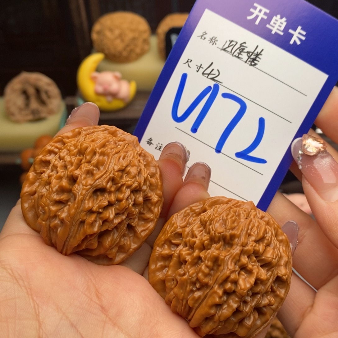 房***租文玩核桃吊坠四座楼