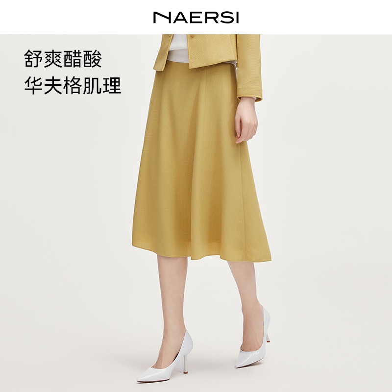 【岚岚专属】流光智性风气质A摆华夫格肌理中长半裙NW01770F2