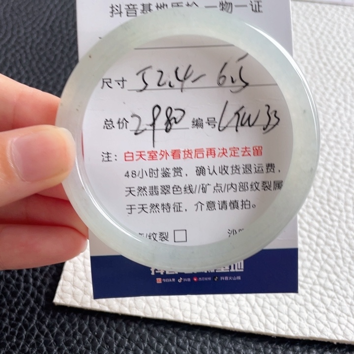 翡翠手镯未镶嵌翡翠手镯