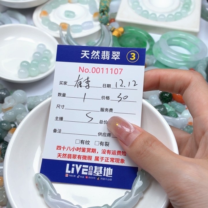 有***好翡翠未镶嵌挂件Tr