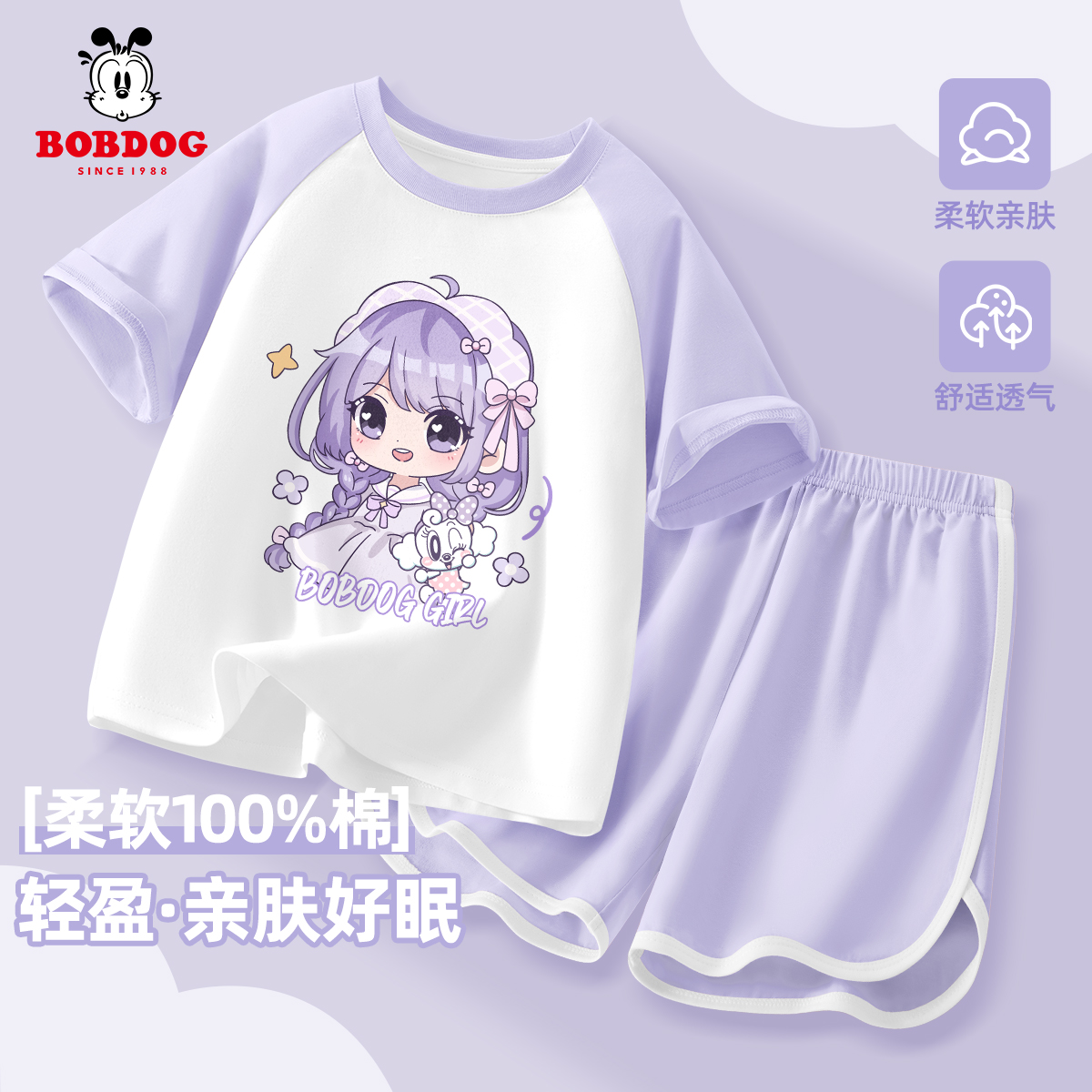 巴布豆卡乐儿童睡衣夏季2025新款纯棉透气女孩套装舒适女童家居服