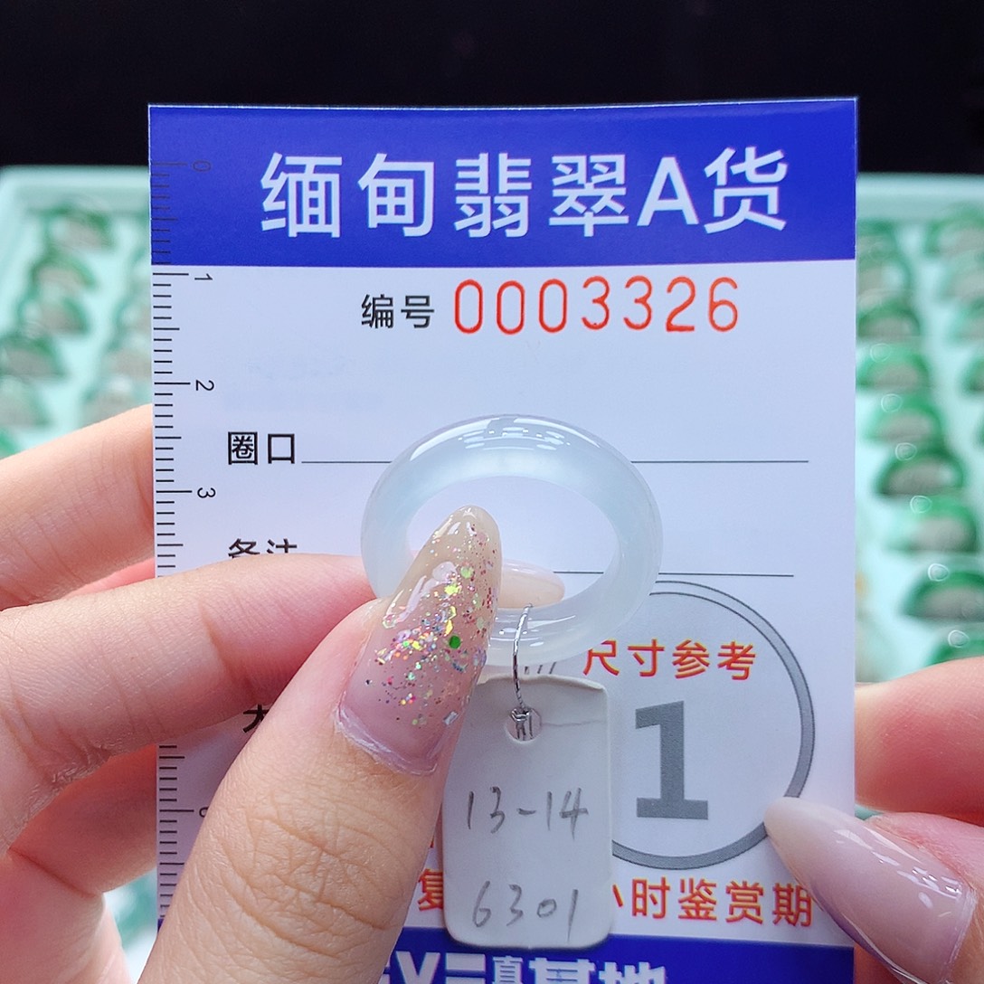 未镶嵌戒指翡翠13.14号