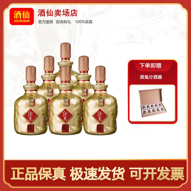 酒鬼【618】酒鬼馥郁天成【活动】古法陈酿52度1000ml