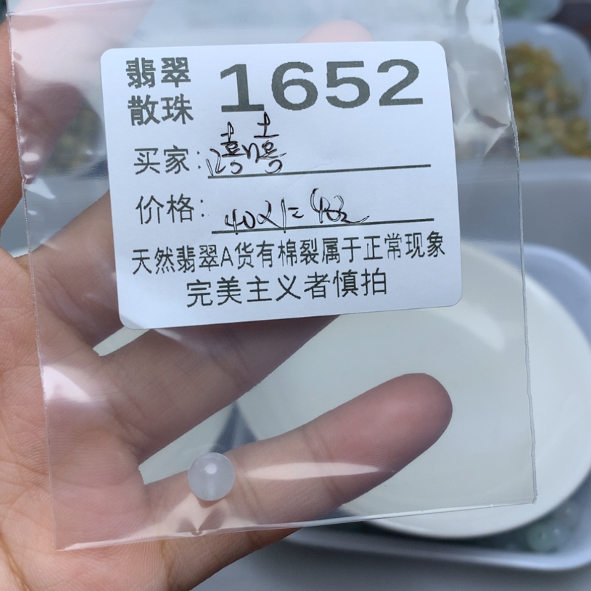 【闪购商品】翡翠手链未镶嵌嘻*散珠
