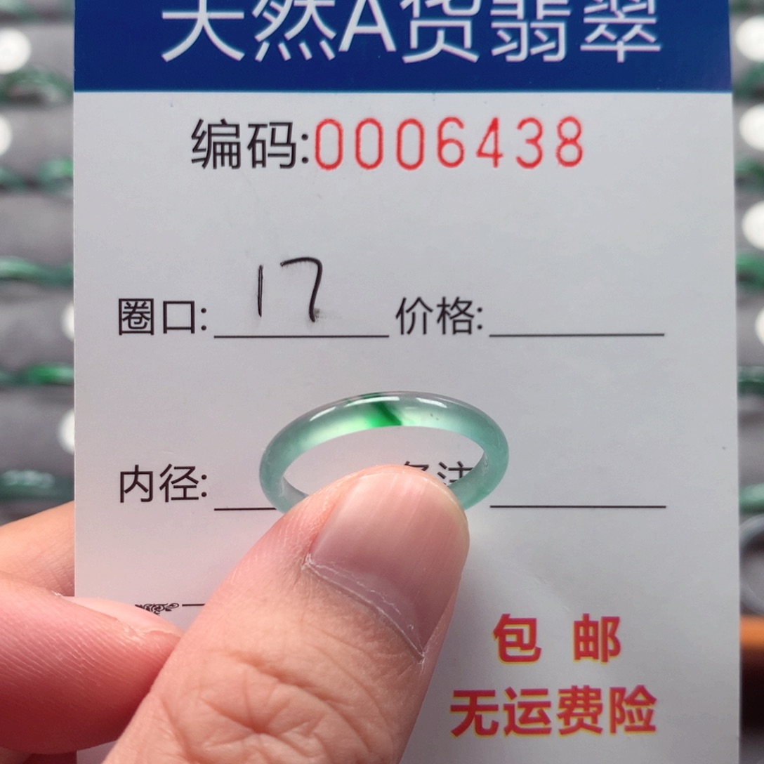 未镶嵌戒指翡翠戒圈