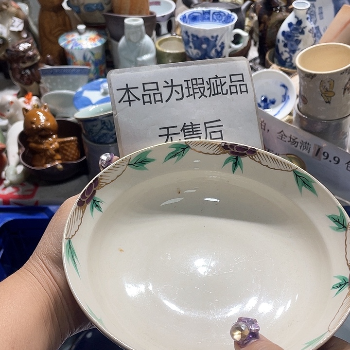 瓷片19.9包邮新疆西藏不发货
