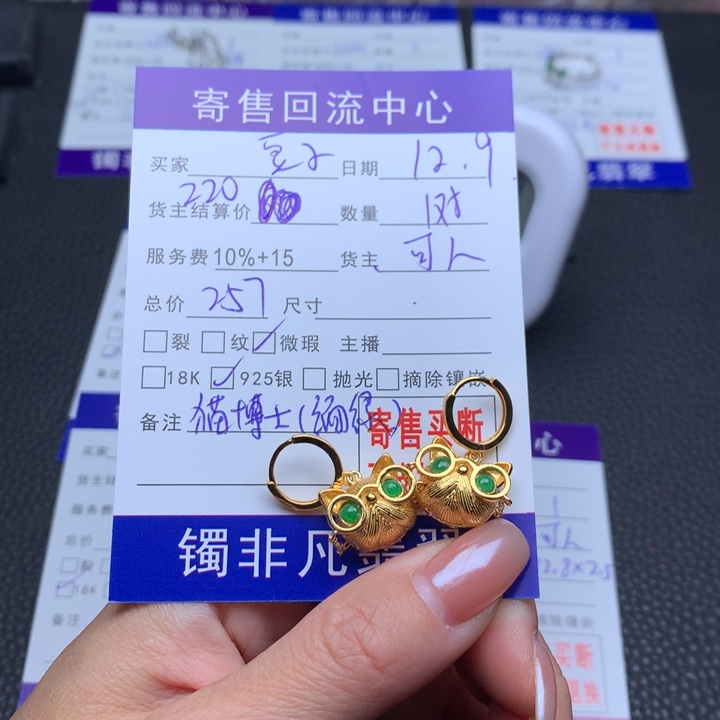 银S925镶嵌手链翡翠艾*