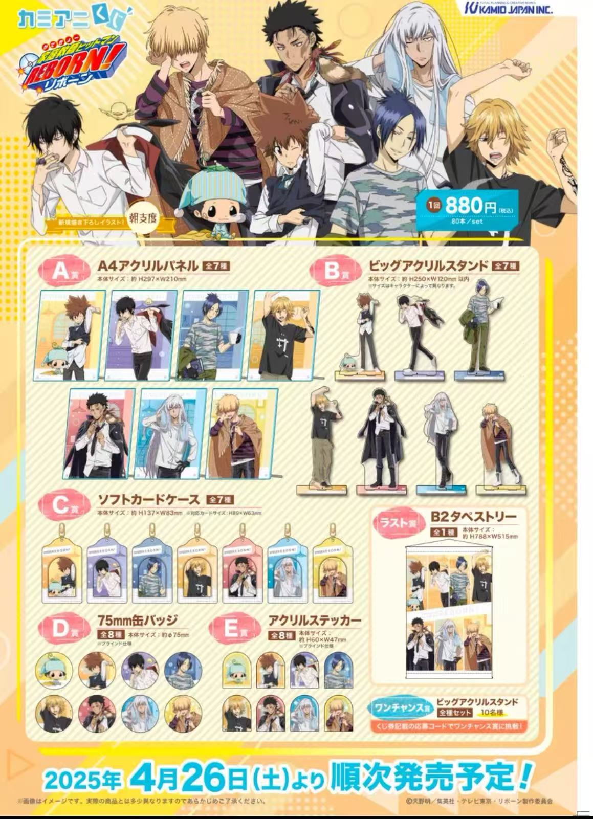 家庭教师 清晨抽赏 盲盒（无last赏）