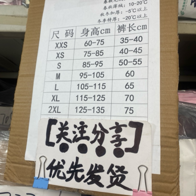 福利款801-1000夏季丝袜儿童连裤袜九分踩脚款断码断色裤袜