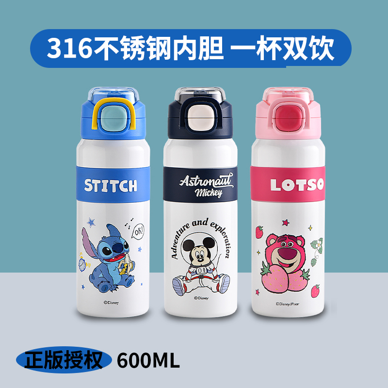 迪士尼双饮保温杯316不锈钢便携卡通600ML水杯25030