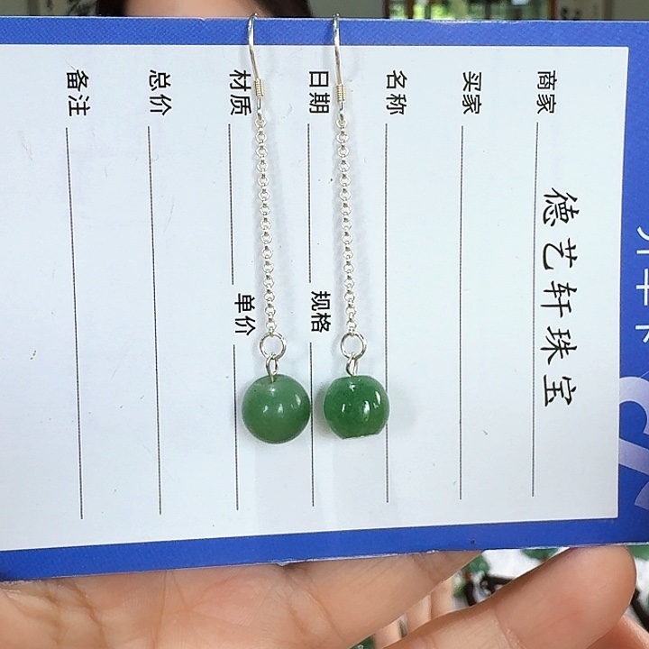 颈饰未镶嵌密玉（石英质玉）