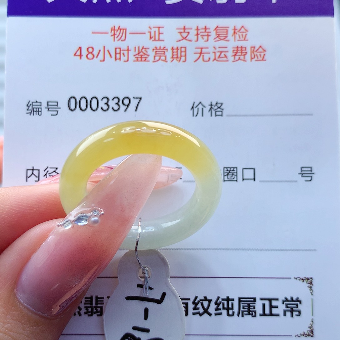 翡翠戒指未镶嵌缅甸