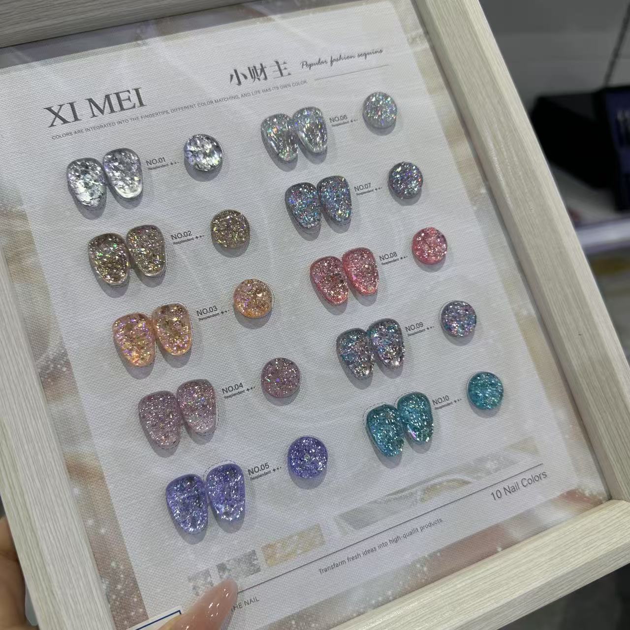 【希妹甄选】xm 10色新款小财主爆闪大亮片【涂好色板】