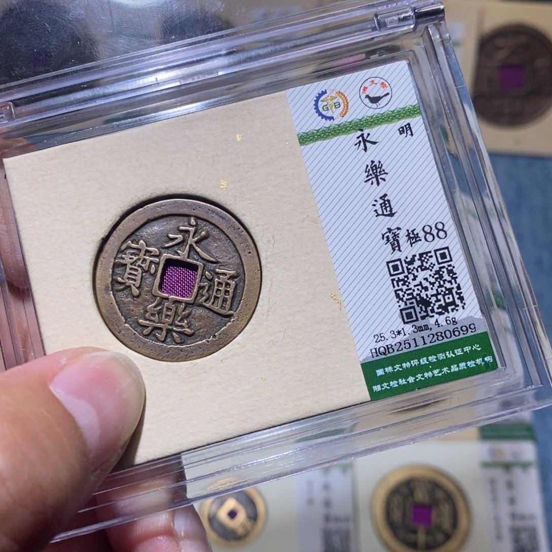 铜隆兴收藏月月0699