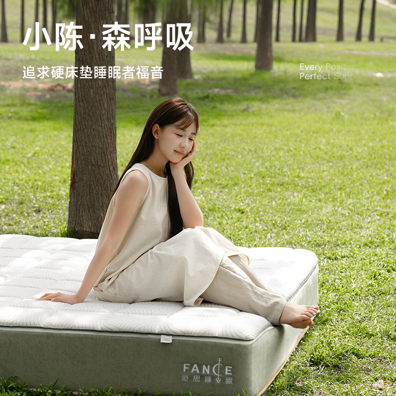 范思【森呼吸】小陈共研家用卧室透气独立袋装静音弹簧床垫适中护脊