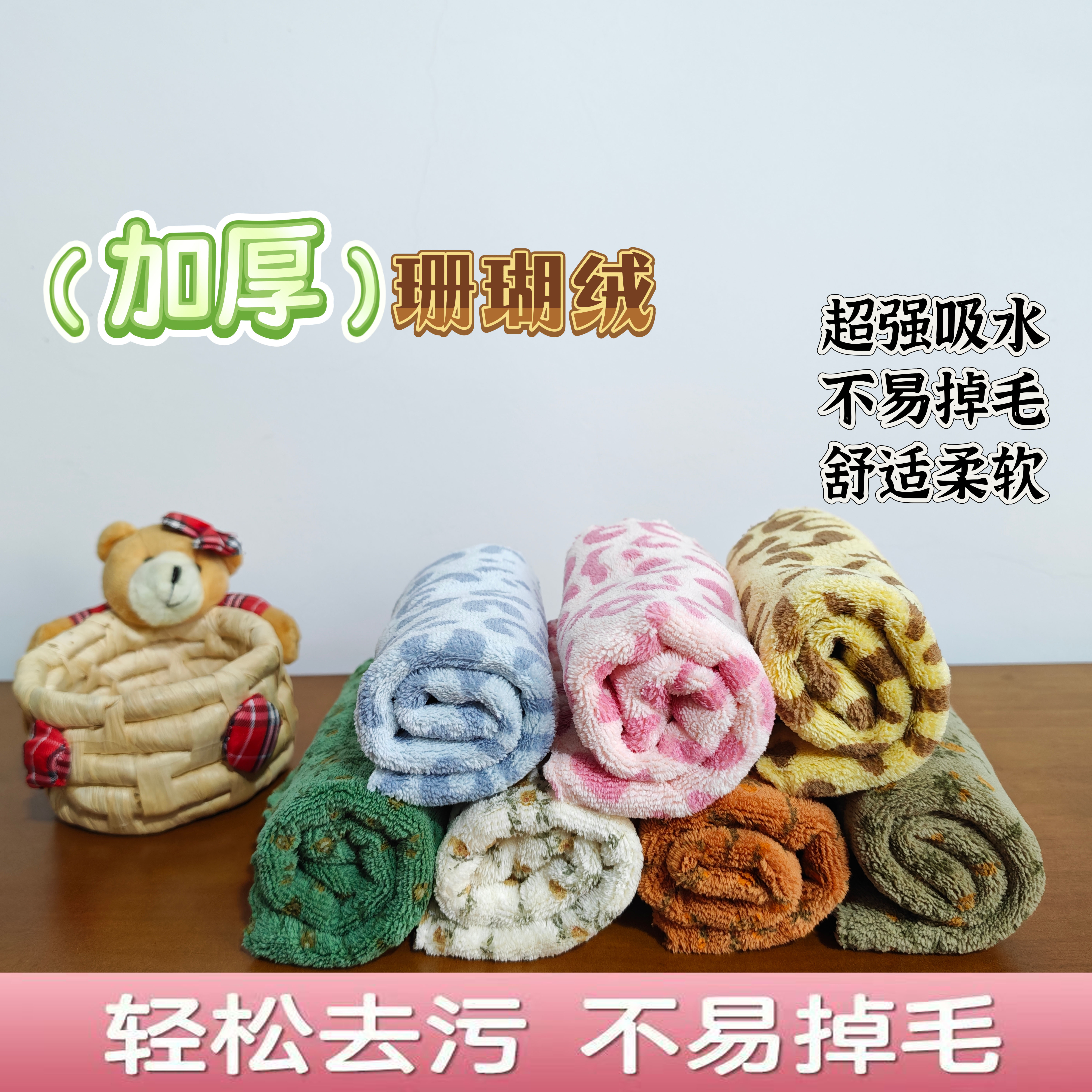 7条装30*30洗碗高颜值珊瑚绒吸水抹布厨房清洁不掉毛法式