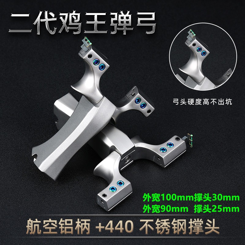 大弓头新品鸡王二代重炮弹弓扁皮440C不锈钢加宽双丝撑头反曲大力