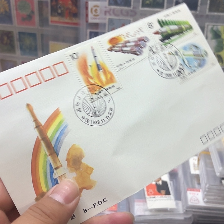 T143邮票邮票北京公司首日封一个