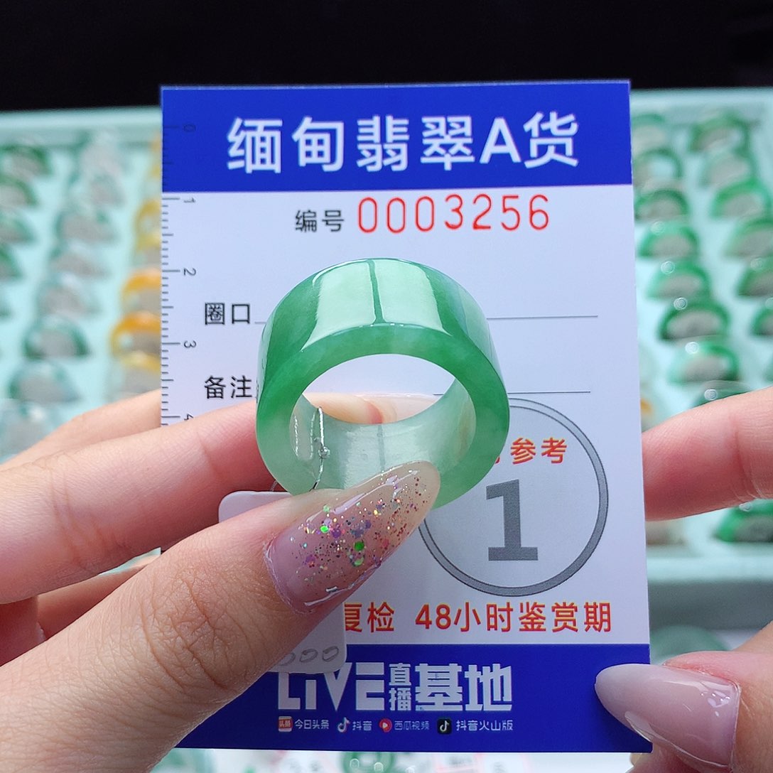 未镶嵌戒指翡翠24号