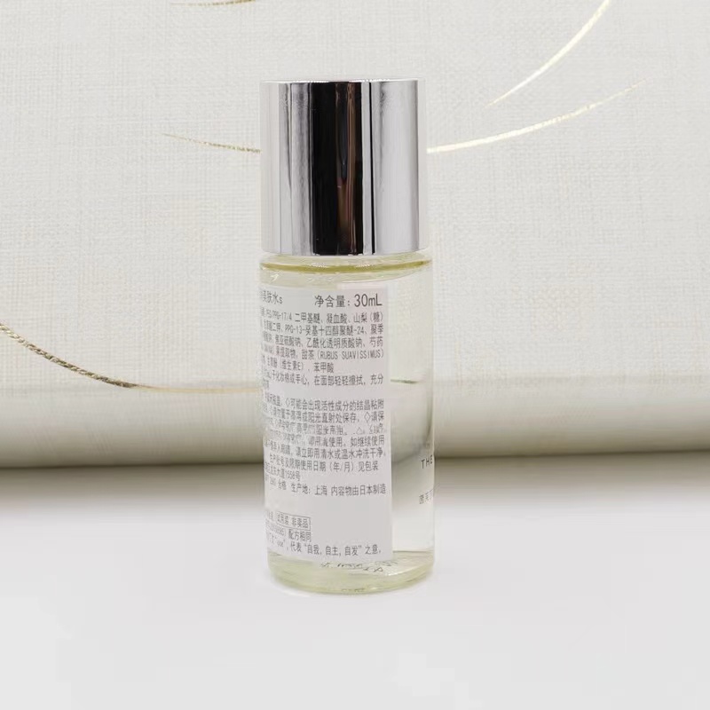 （香香专属）茵芙莎流金岁月美肤水30ml
