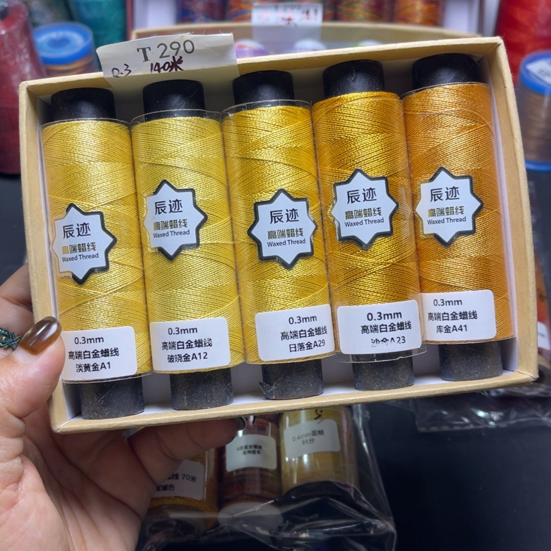 腈纶0.3白金蜡5卷T290