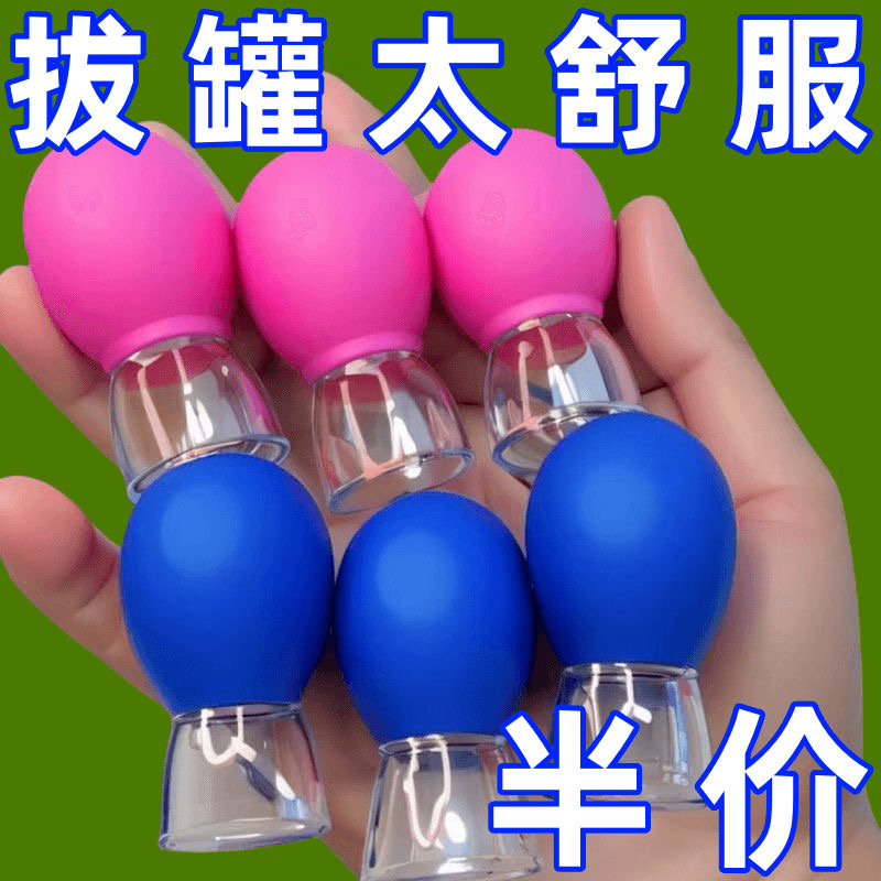 6286面部走罐器提升脸部拨筋提拉拔罐按摩经络疏通硅胶真空杯刮痧