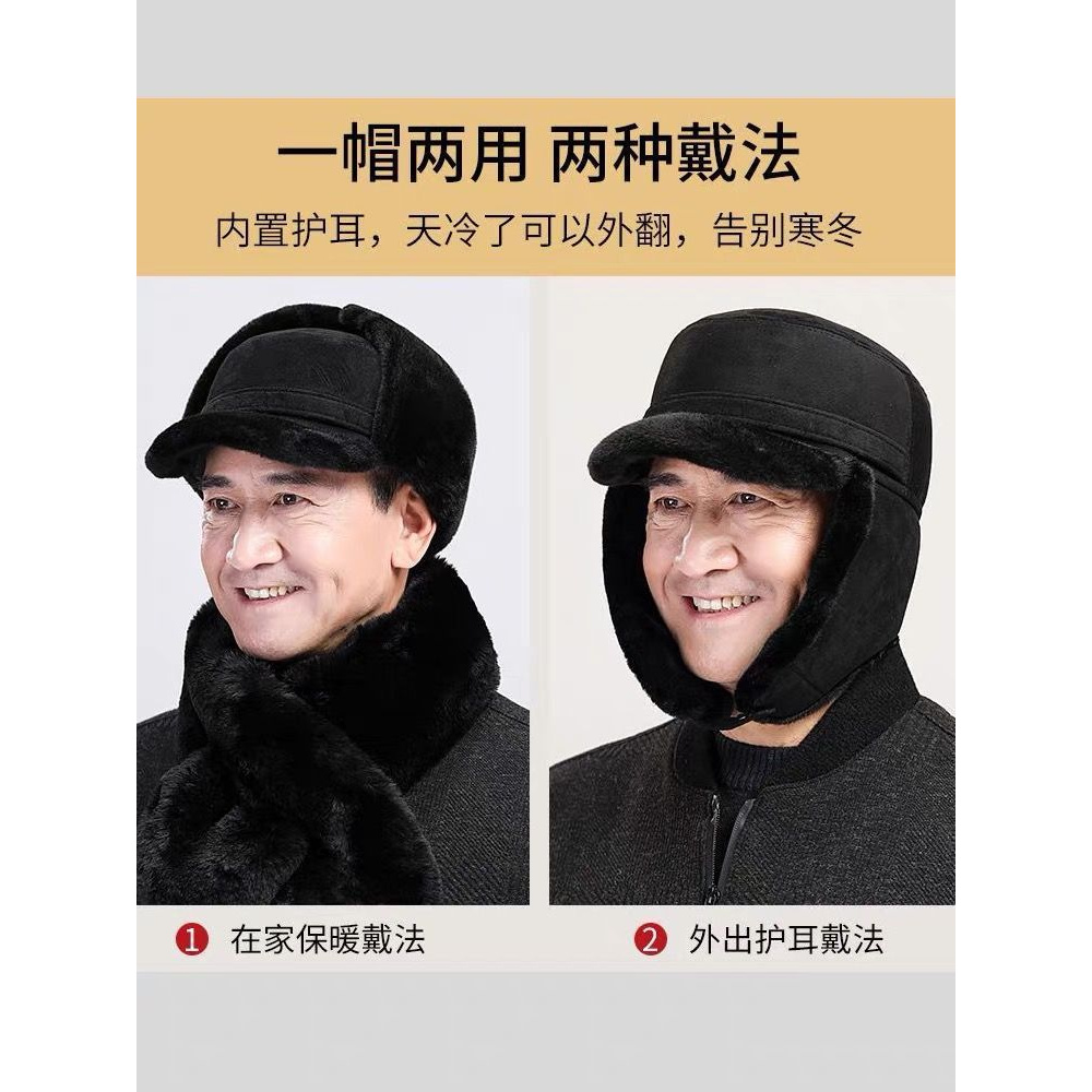 加绒护耳中老年人帽子男冬季保暖爸爸老头爷爷鸭舌帽老人雷锋帽