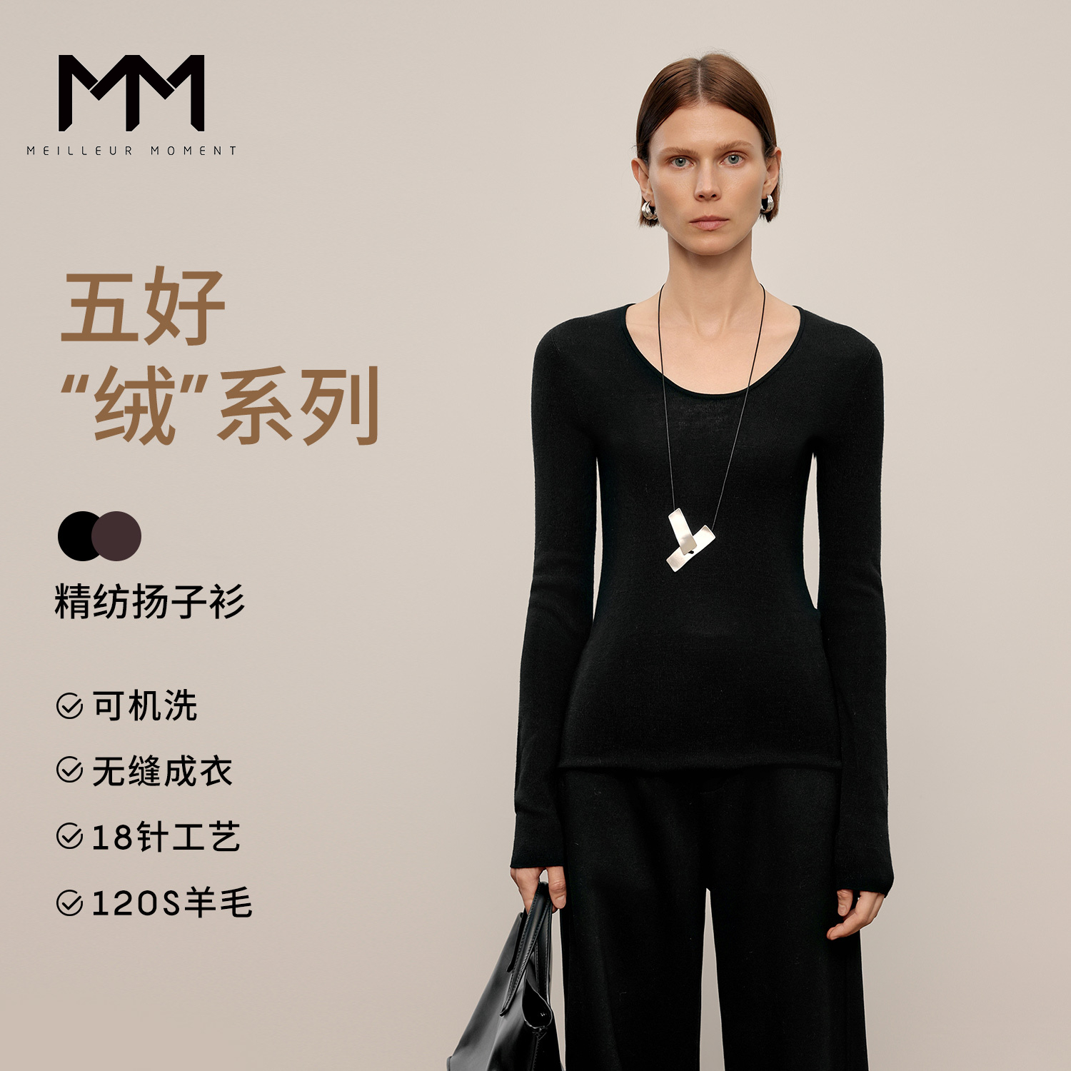 MM麦檬时尚UV领多色百搭基础款绵羊毛打底衫5G8933221