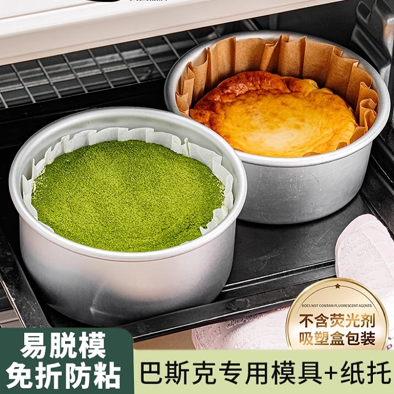 巴斯克油纸纸托免折叠蛋糕模具烘焙包装甜品不粘4/6/8英寸纸垫