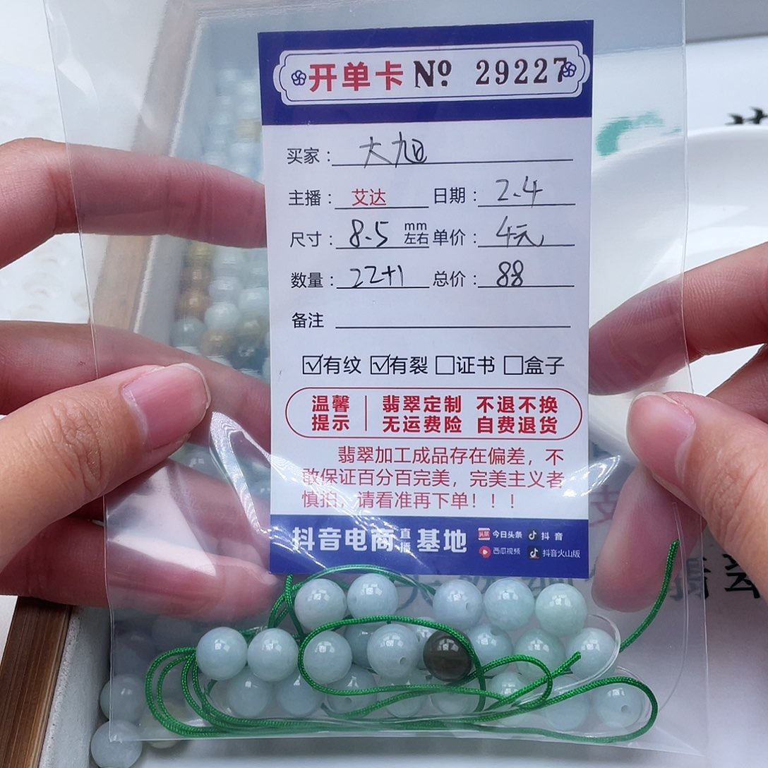 翡翠手串未镶嵌大*