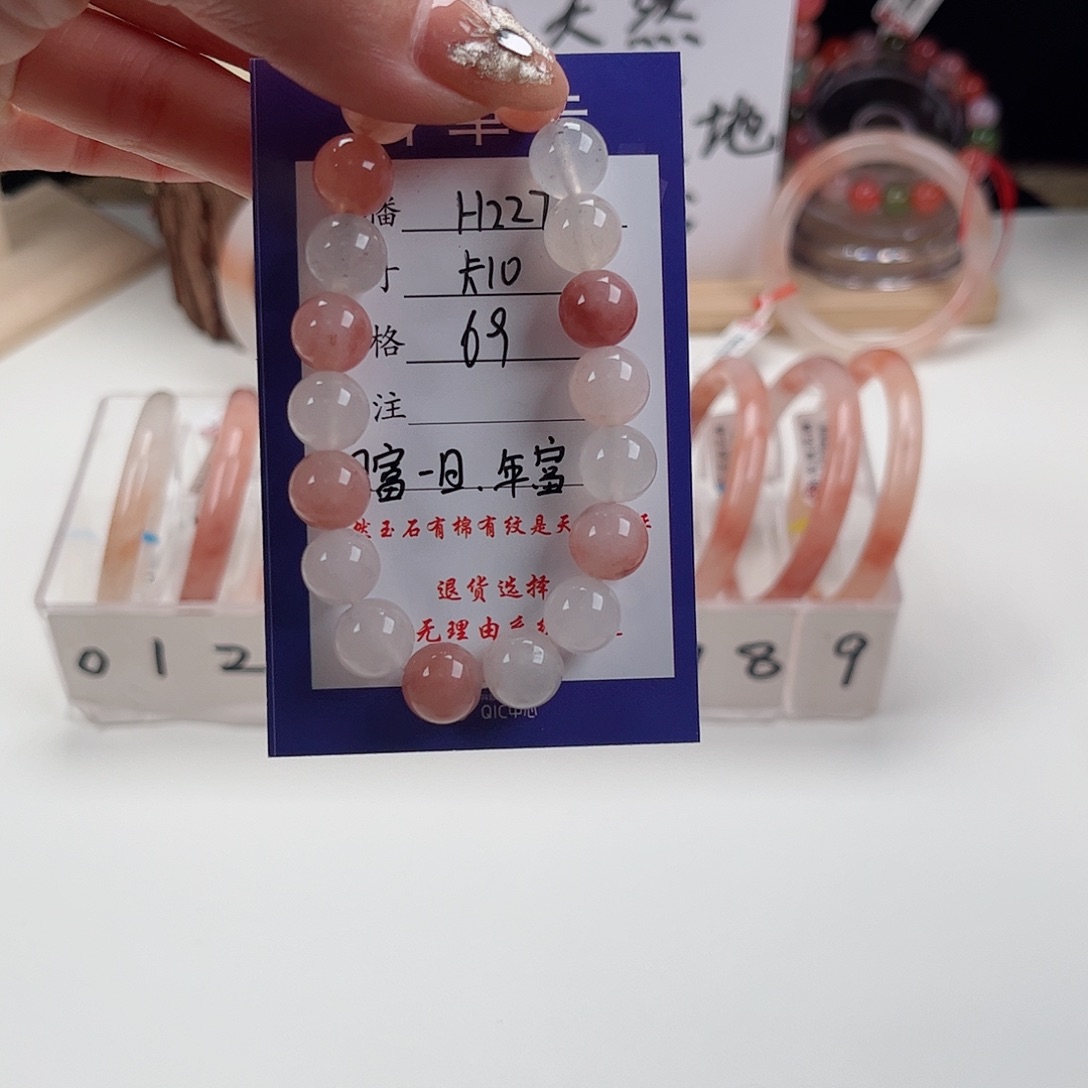 石英质玉手镯未镶嵌