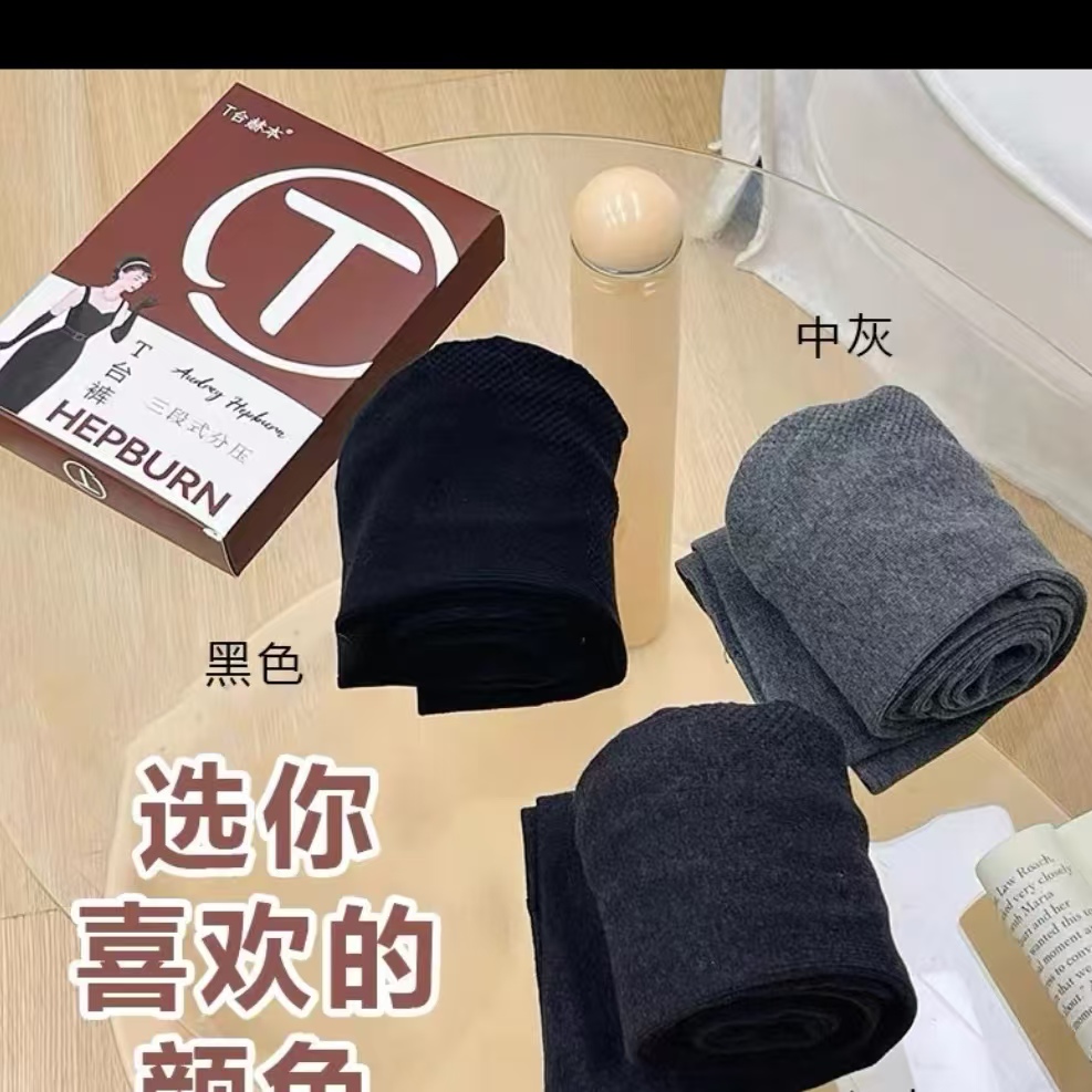 T台赫本连脚加绒裤袜3.0加厚款爆款