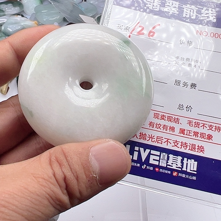 颈饰未镶嵌翡翠番*仔