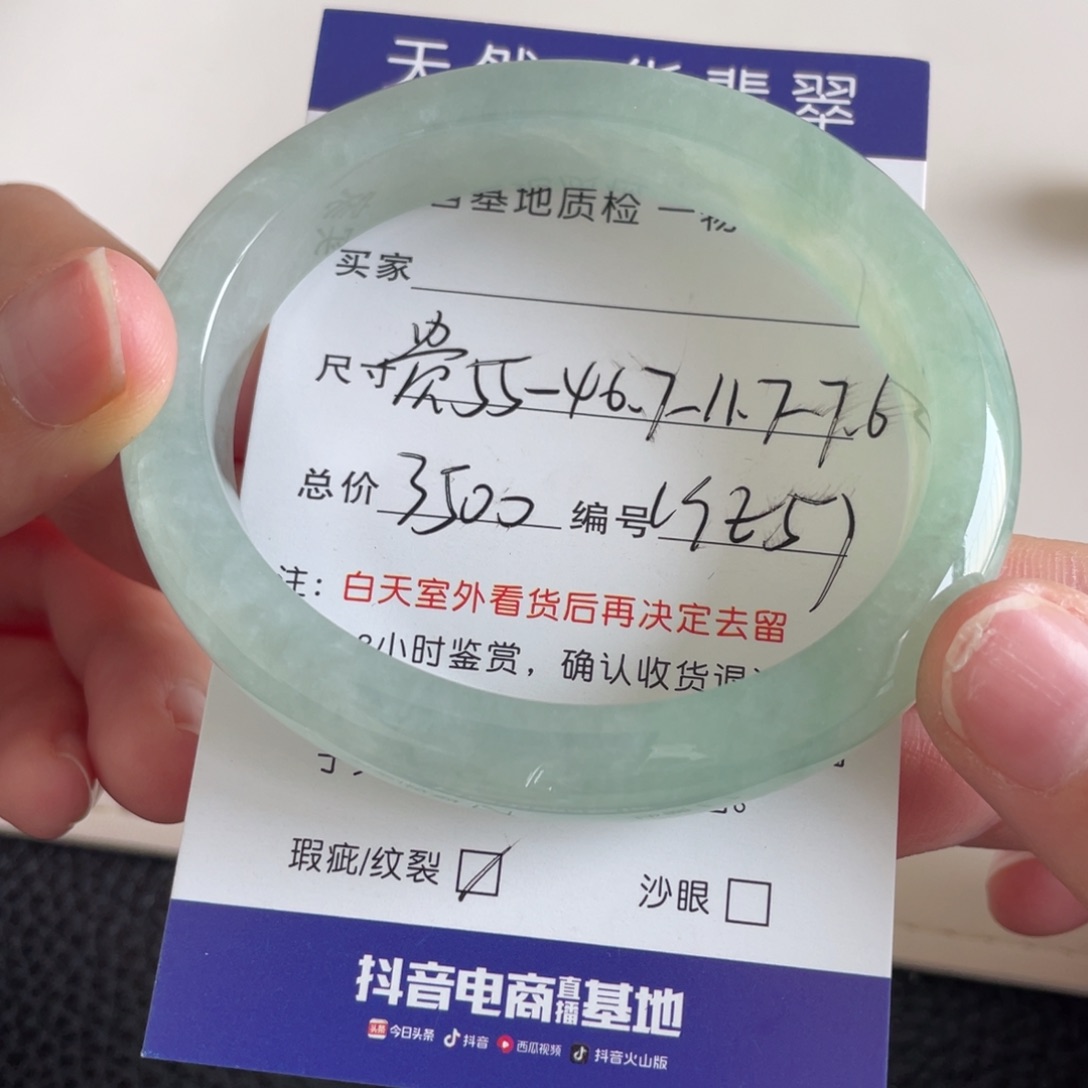 翡翠未镶嵌手镯翡翠手镯