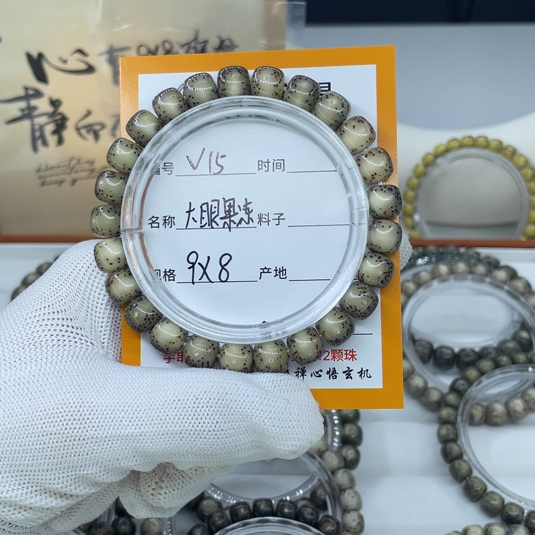 骏***森吊坠星月菩提V15大眼果冻9