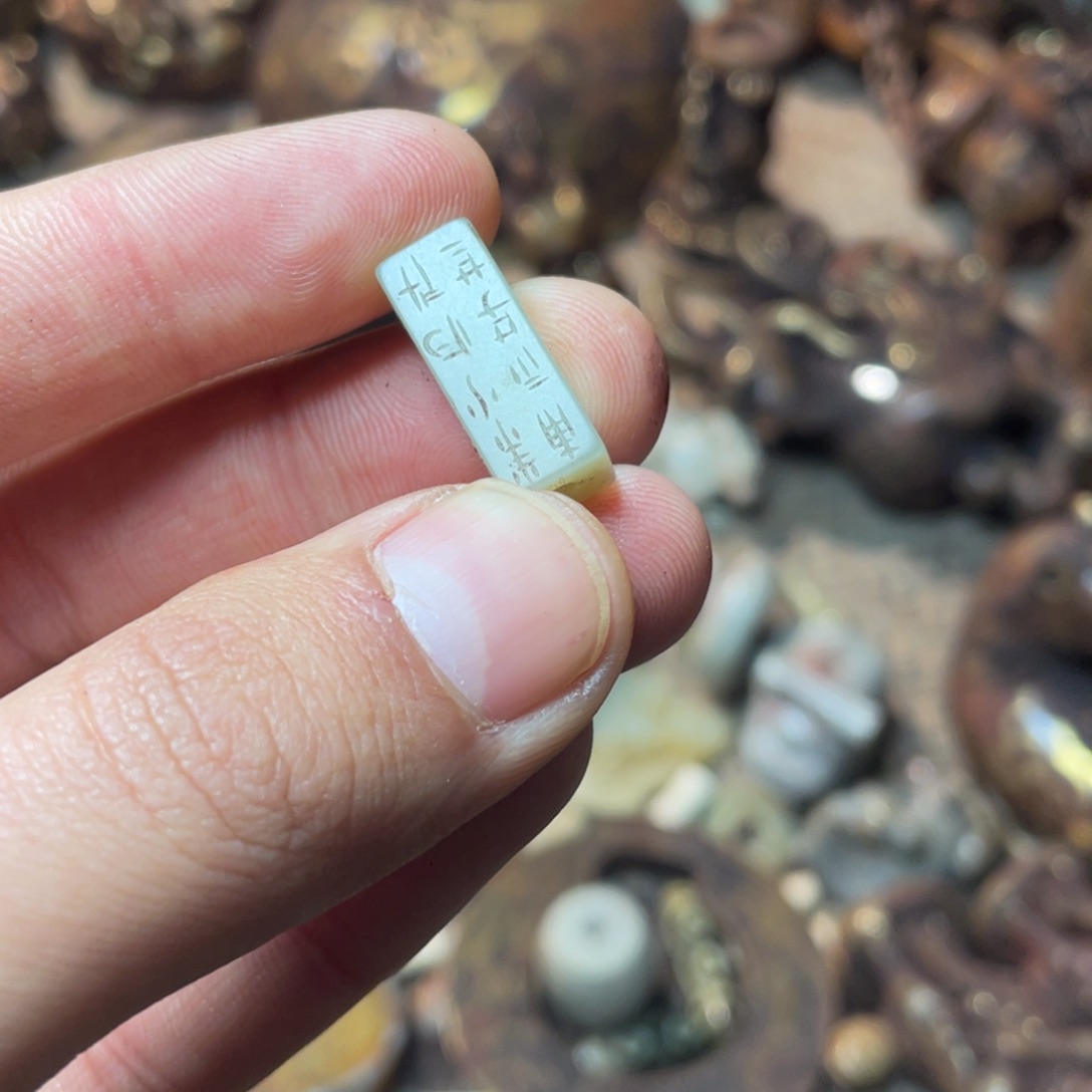 和田玉（青玉）颈饰未镶嵌