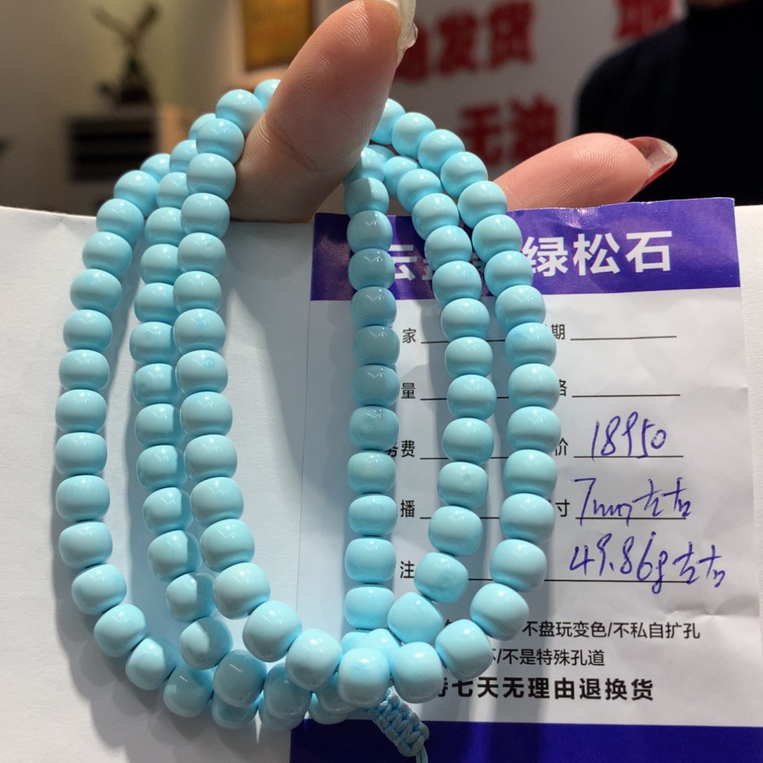 绿松石长链未镶嵌