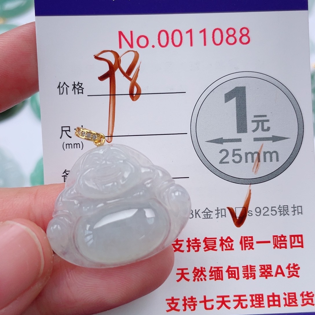 翡翠未镶嵌吊坠(不含链)